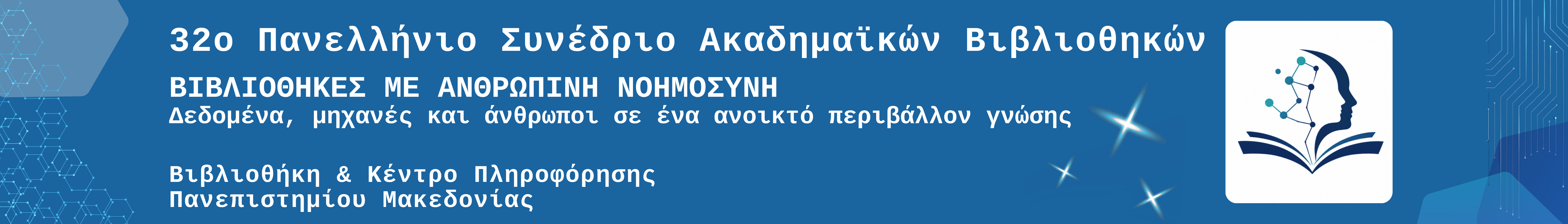 32o Π.Σ.Α.Β.